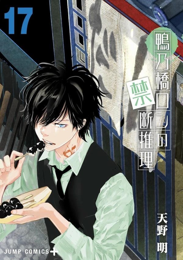 thám tử loạn trí anime (23) thám tử loạn trí anime (23)