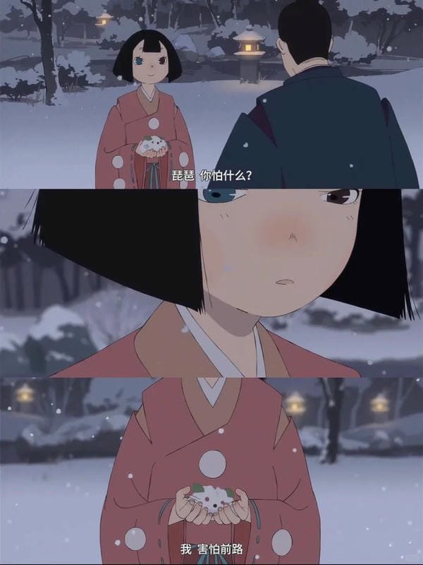 anime âm dương sư (29)